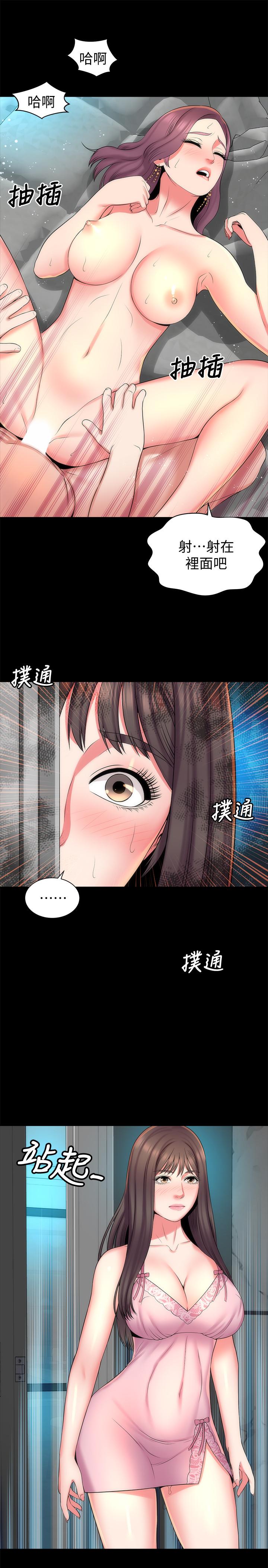 隔壁母女 第39話-妍秀的大膽戰袍 第1页