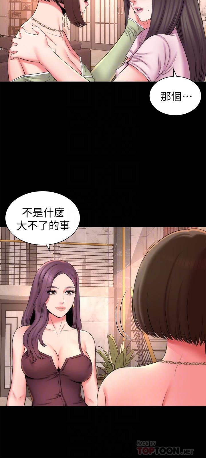 隔壁母女 第39話-妍秀的大膽戰袍 第6页
