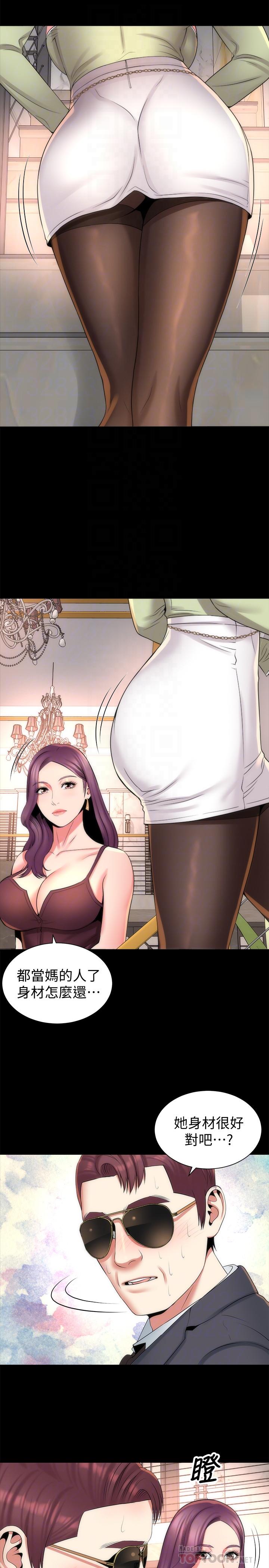 隔壁母女 第39話-妍秀的大膽戰袍 第14页