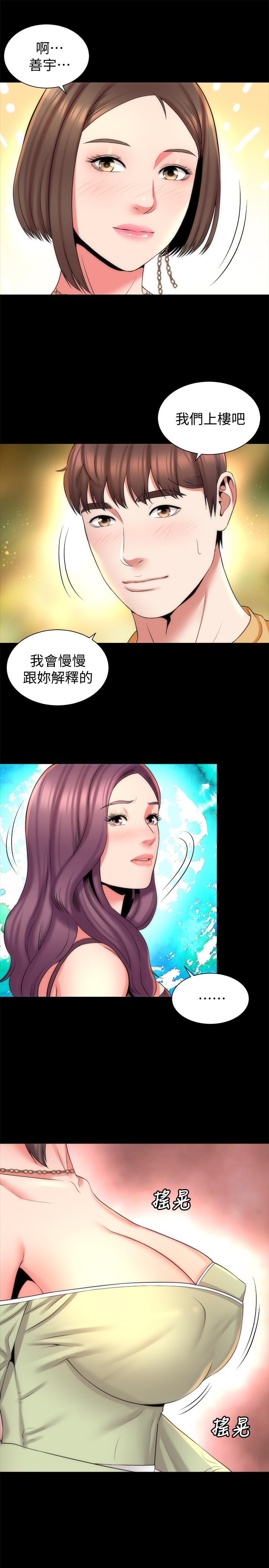 隔壁母女 第39話-妍秀的大膽戰袍 第13页