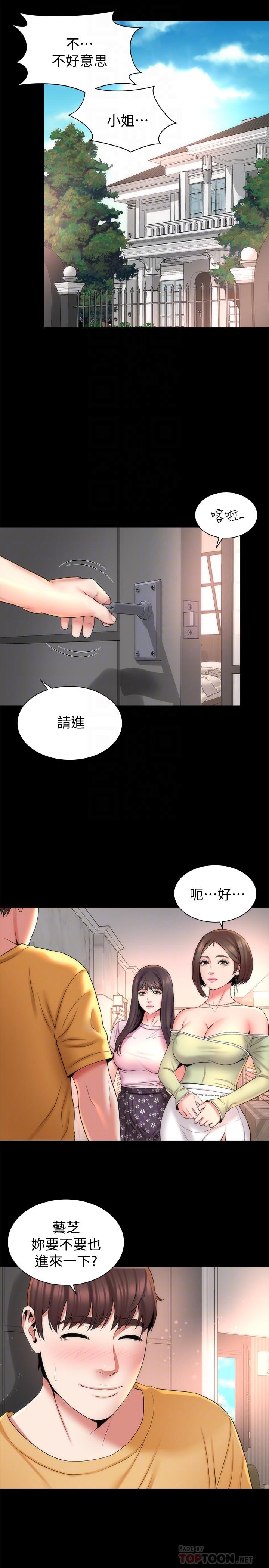 隔壁母女 第39話-妍秀的大膽戰袍 第16页
