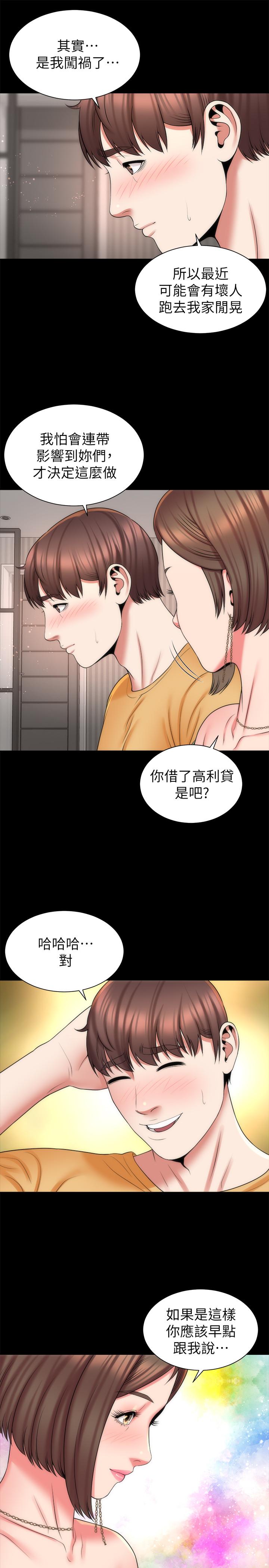 隔壁母女 第39話-妍秀的大膽戰袍 第22页