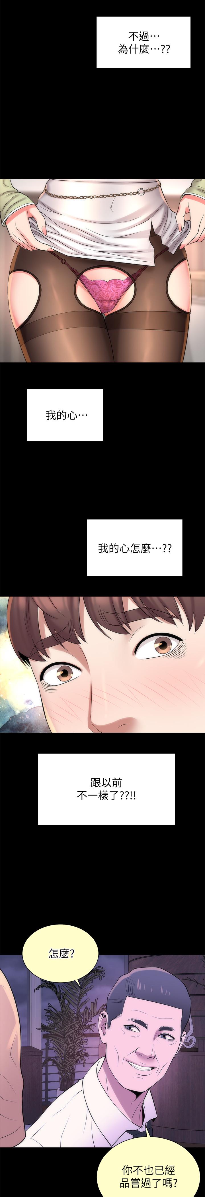 隔壁母女 第39話-妍秀的大膽戰袍 第26页