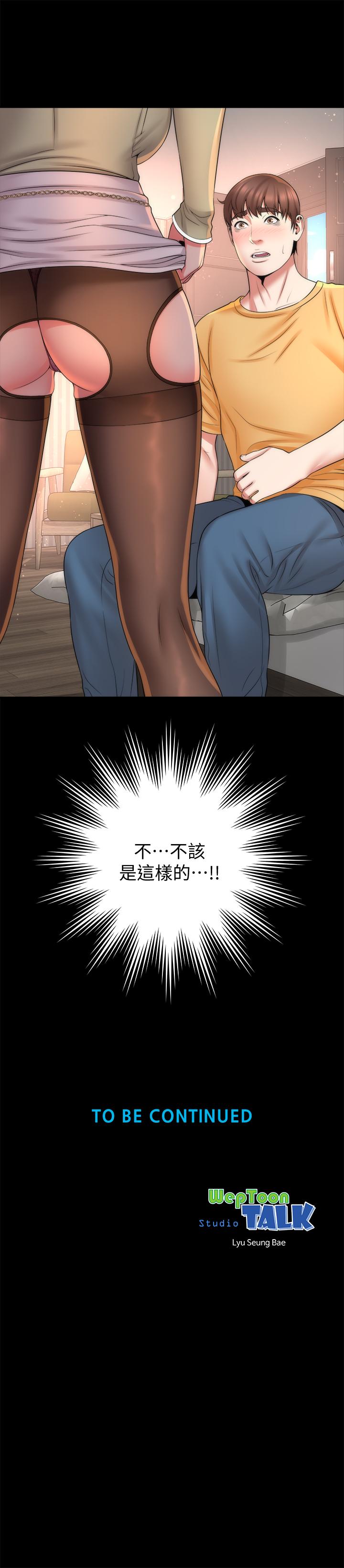 隔壁母女 第39話-妍秀的大膽戰袍 第28页