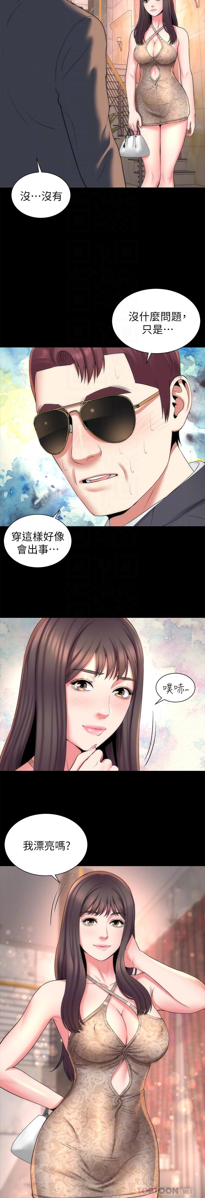 隔壁母女 第42話-我這次一定要吃到你 第8页