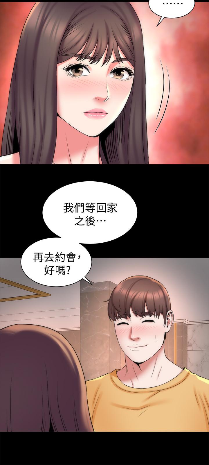 隔壁母女 第42話-我這次一定要吃到你 第3页