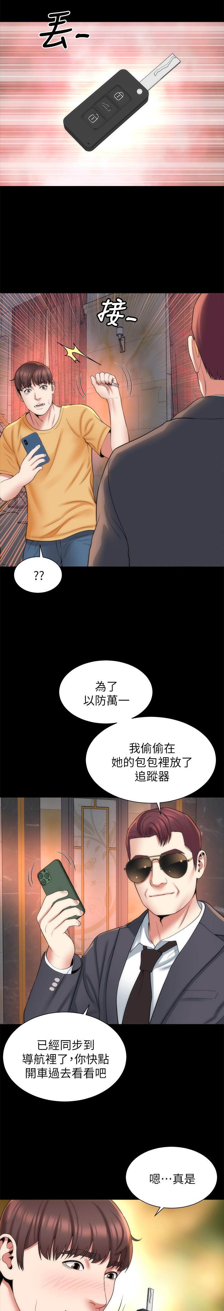 隔壁母女 第42話-我這次一定要吃到你 第20页