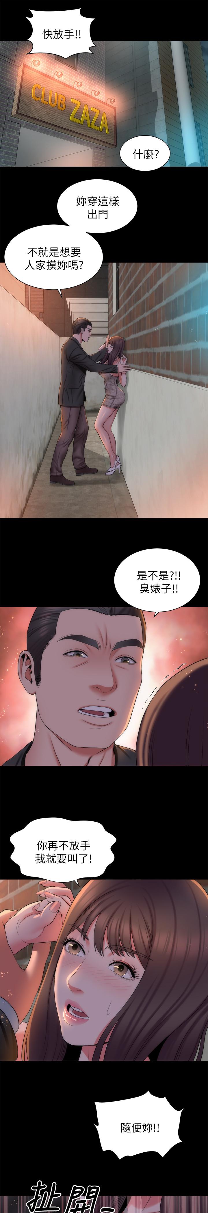 隔壁母女 第42話-我這次一定要吃到你 第25页