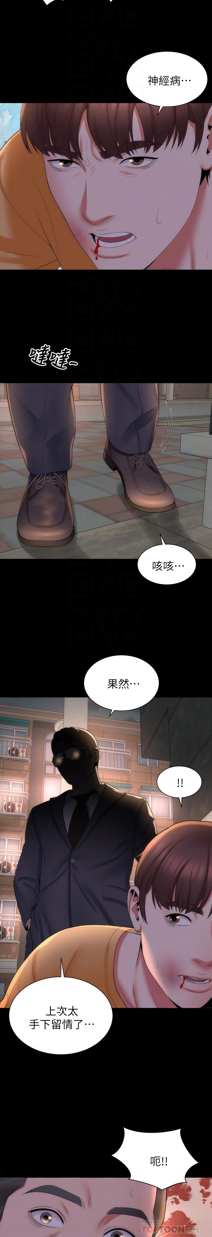 隔壁母女 第43話-老師，摸我 第8页