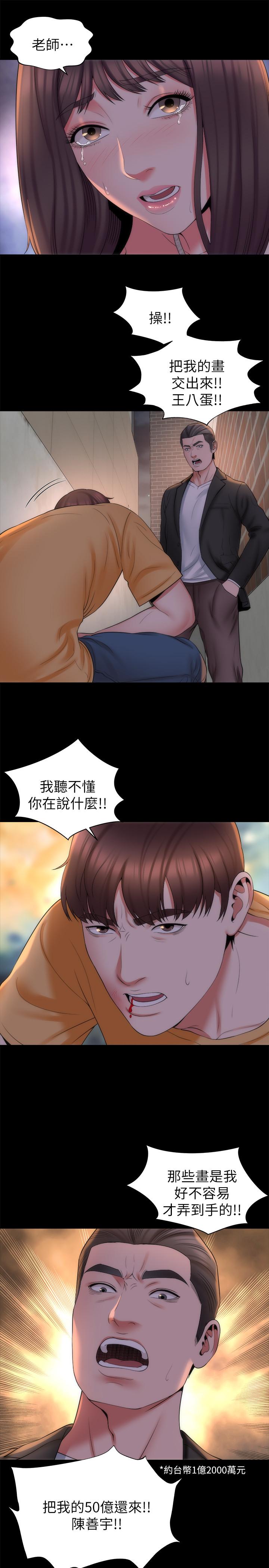 隔壁母女 第43話-老師，摸我 第7页