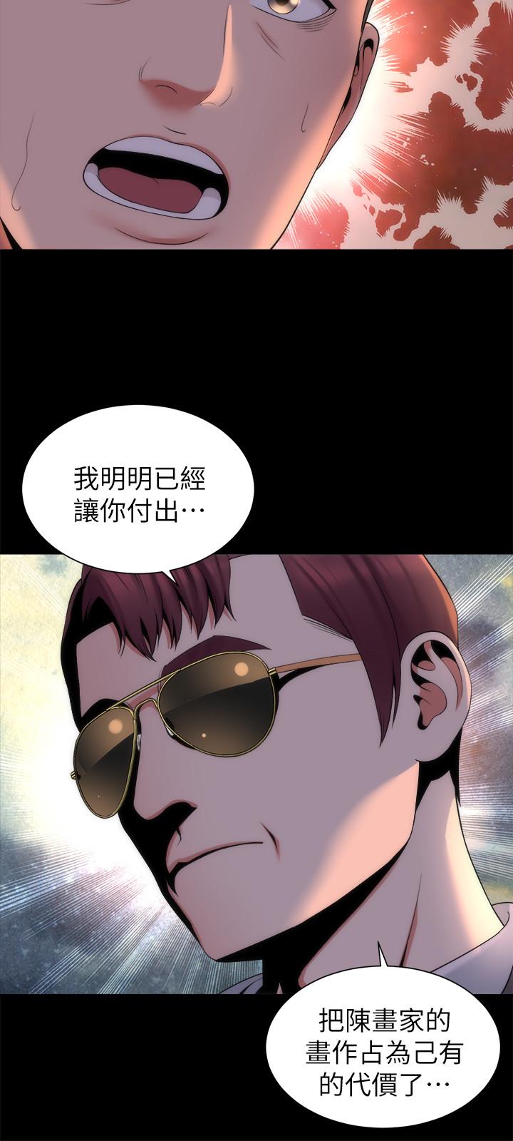 隔壁母女 第43話-老師，摸我 第9页
