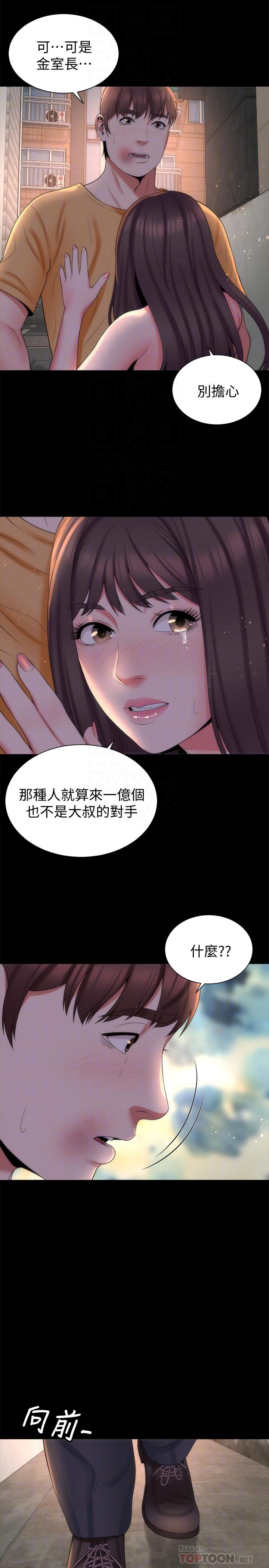隔壁母女 第43話-老師，摸我 第14页