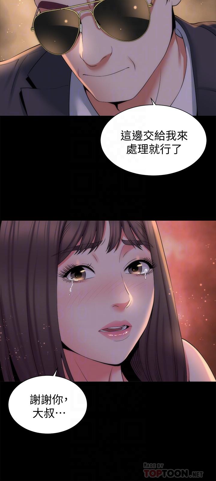 隔壁母女 第43話-老師，摸我 第12页