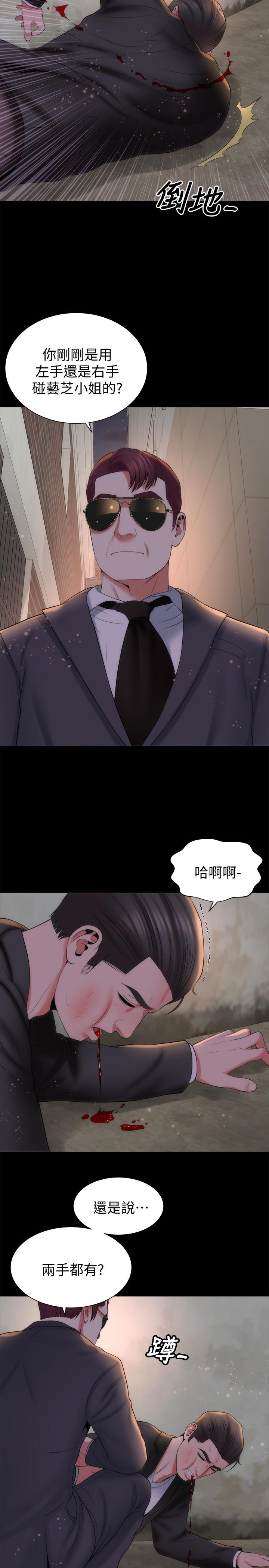 隔壁母女 第43話-老師，摸我 第17页
