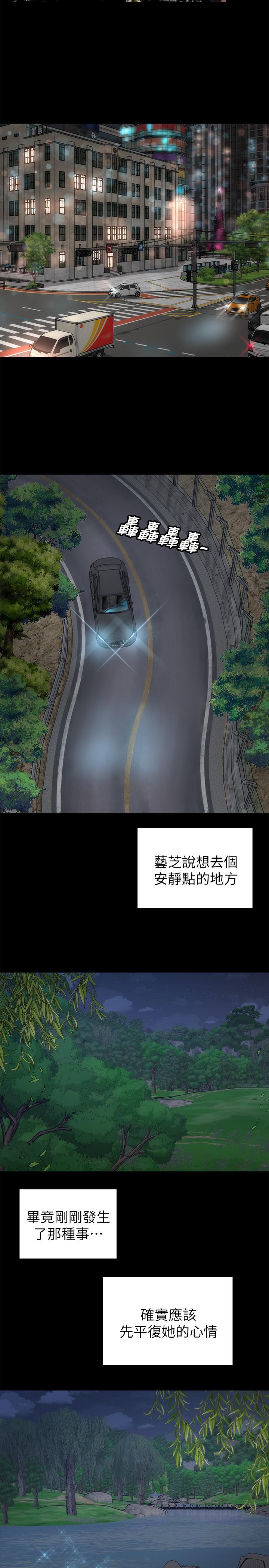 隔壁母女 第43話-老師，摸我 第20页