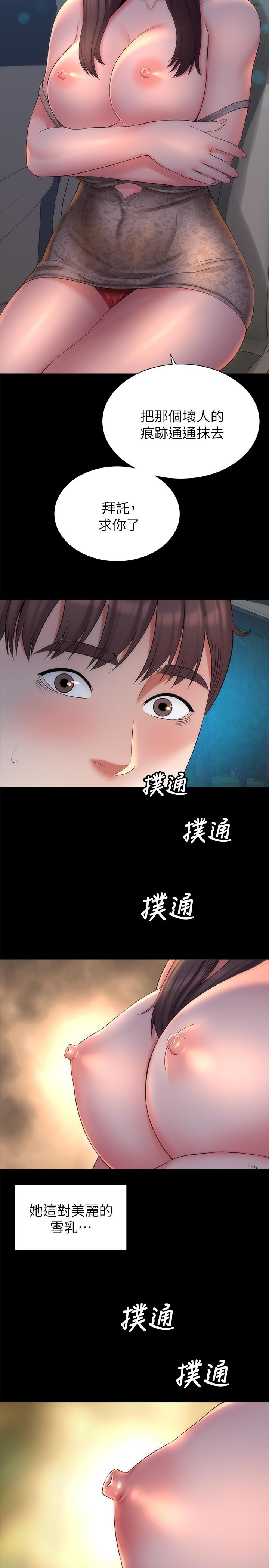 隔壁母女 第44話-跟隨本能吧 第2页