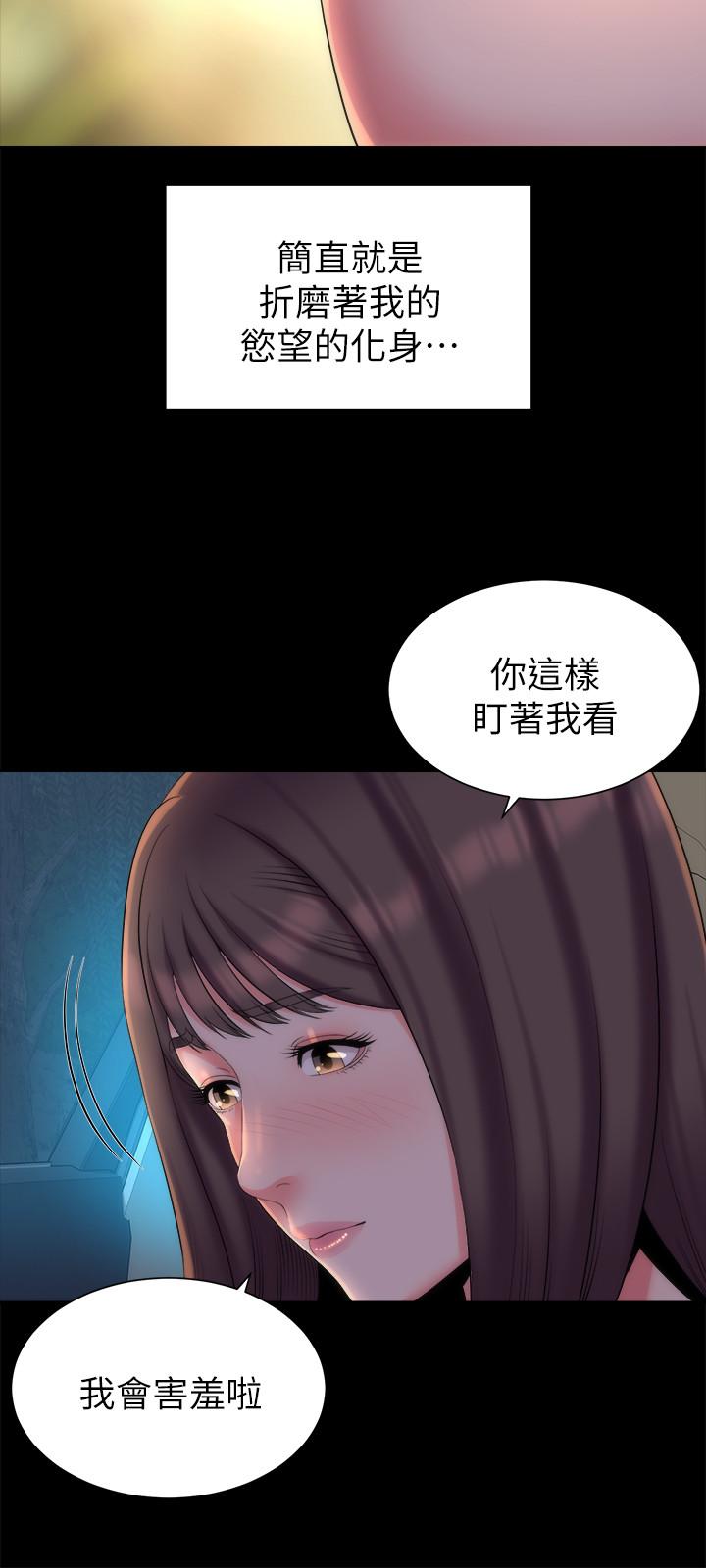 隔壁母女 第44話-跟隨本能吧 第3页