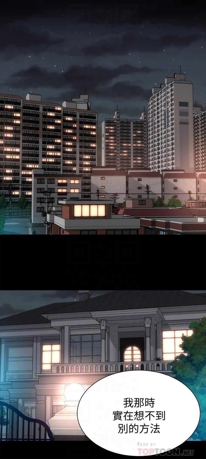 隔壁母女 第44話-跟隨本能吧 第6页