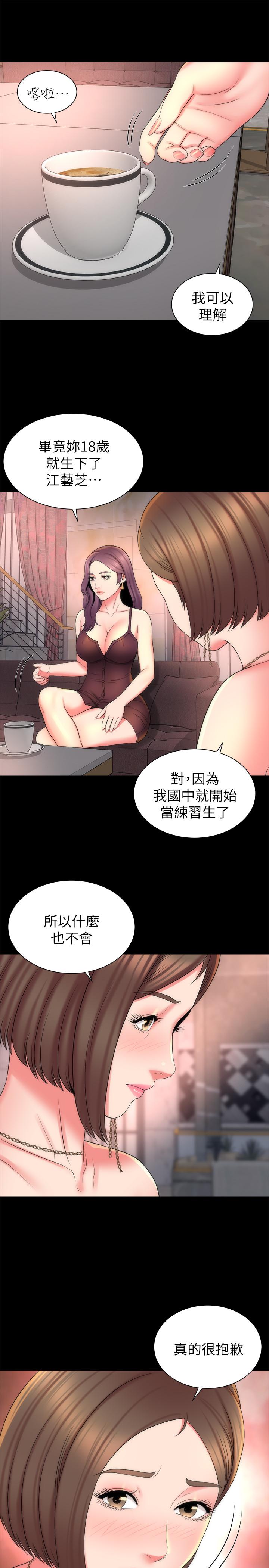 隔壁母女 第44話-跟隨本能吧 第7页