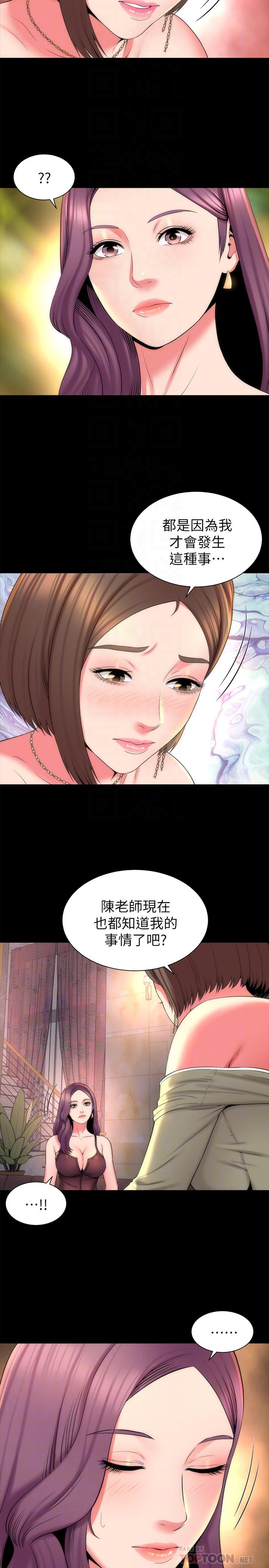 隔壁母女 第44話-跟隨本能吧 第8页