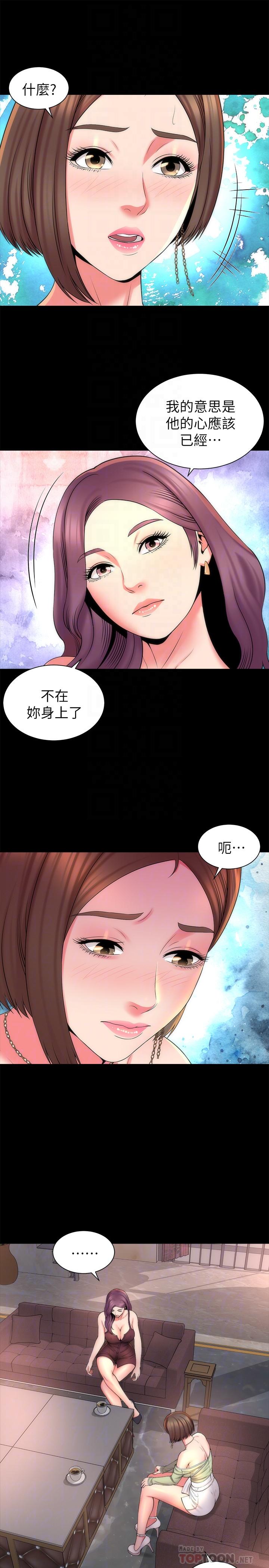 隔壁母女 第44話-跟隨本能吧 第10页