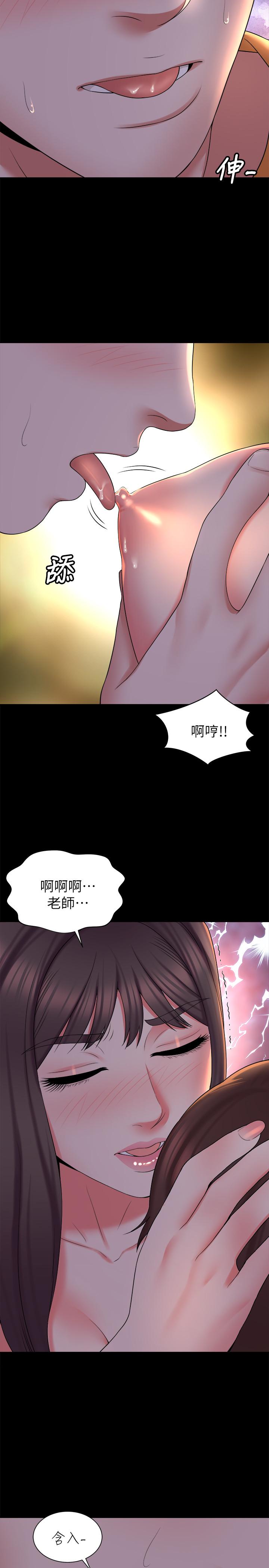 隔壁母女 第44話-跟隨本能吧 第20页