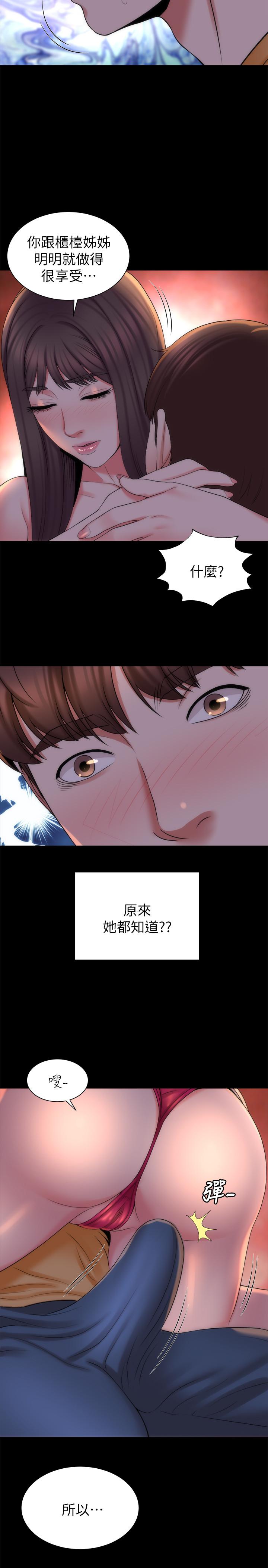 隔壁母女 第44話-跟隨本能吧 第26页