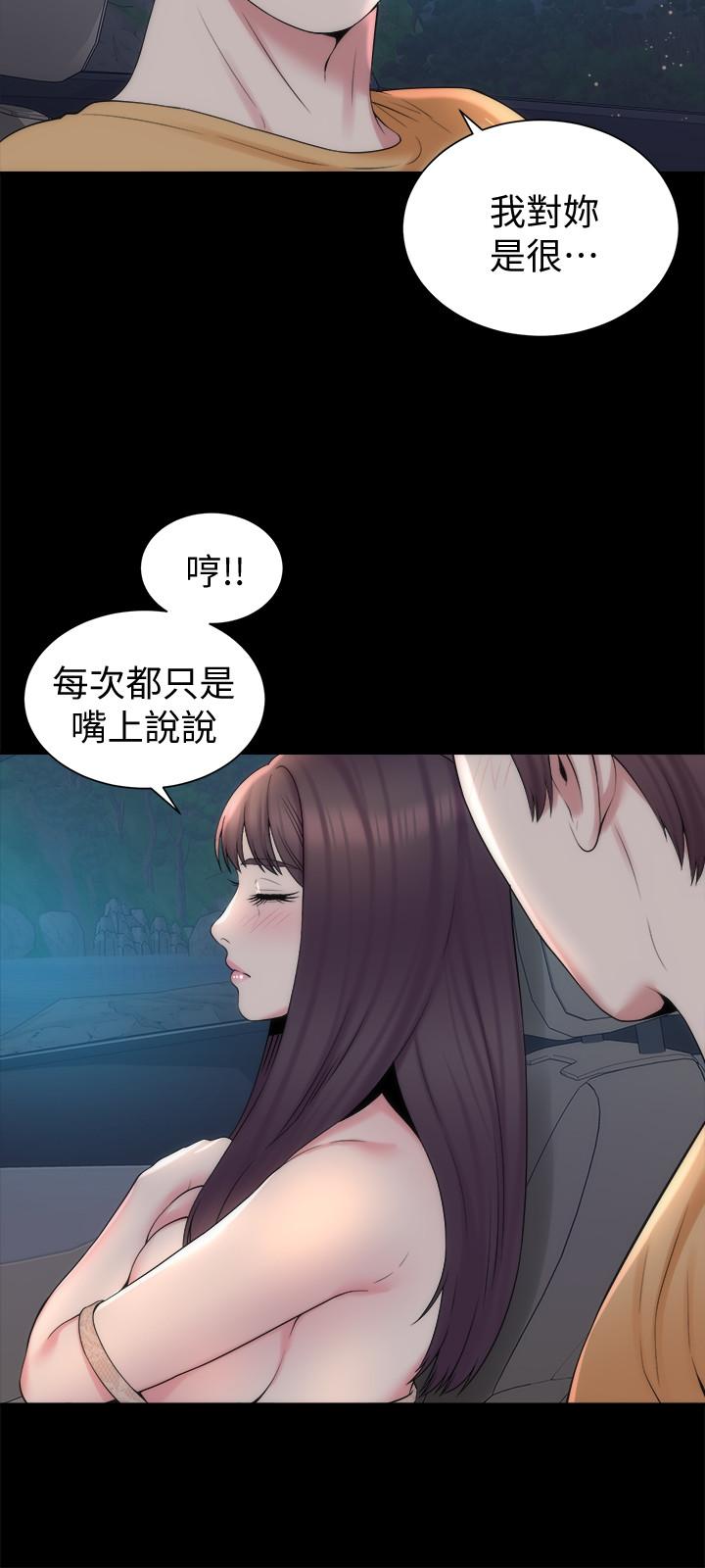 隔壁母女 第45話-跟我一起洗澡吧 第9页