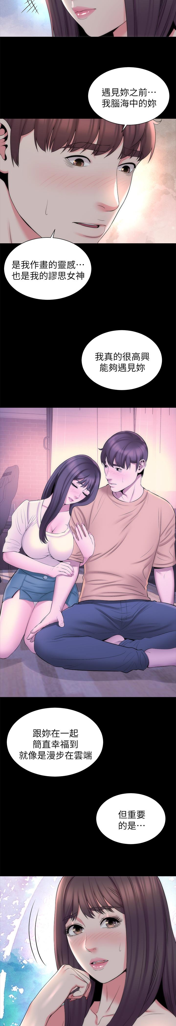 隔壁母女 第45話-跟我一起洗澡吧 第11页