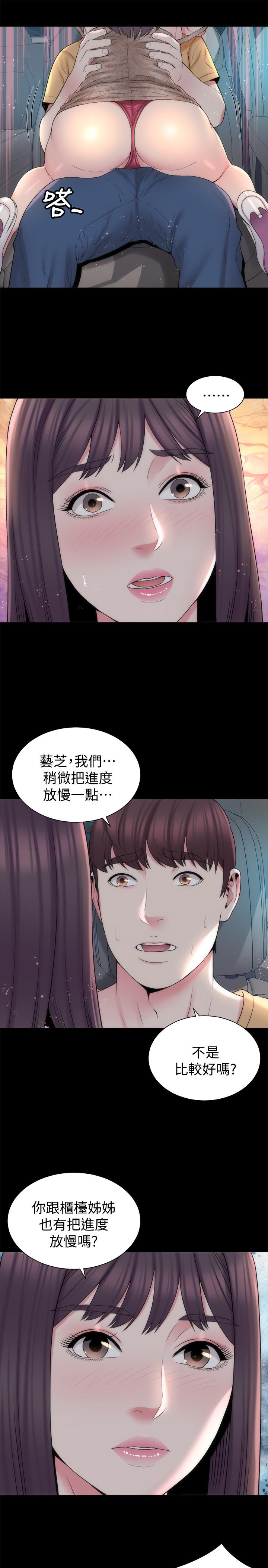 隔壁母女 第45話-跟我一起洗澡吧 第7页
