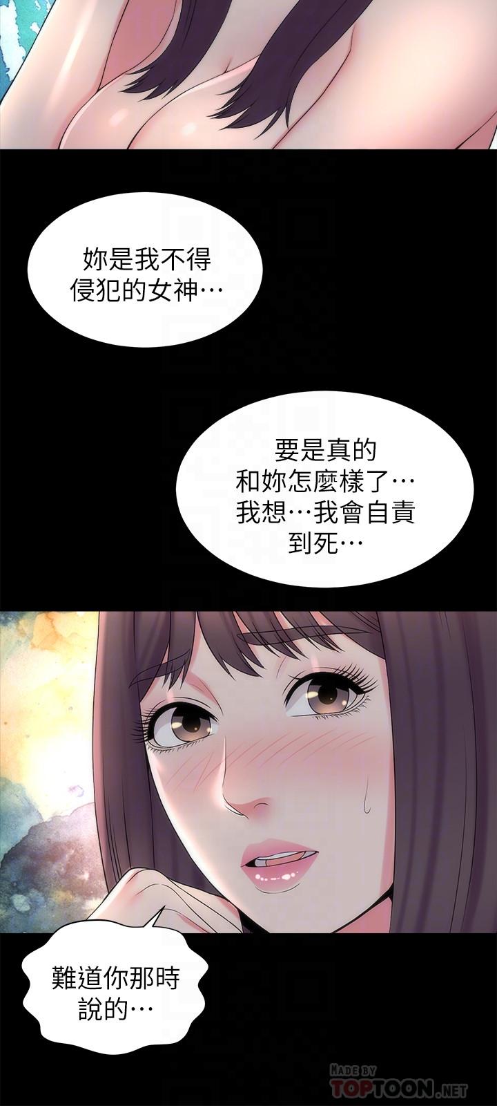 隔壁母女 第45話-跟我一起洗澡吧 第12页