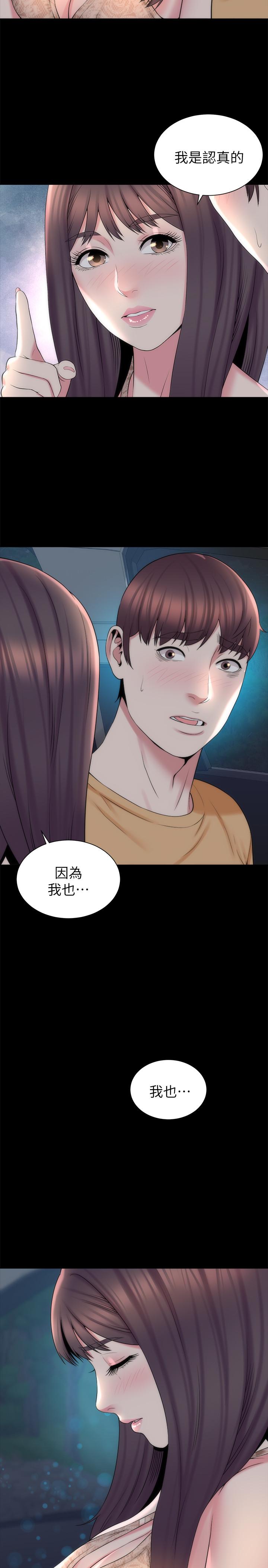 隔壁母女 第45話-跟我一起洗澡吧 第17页
