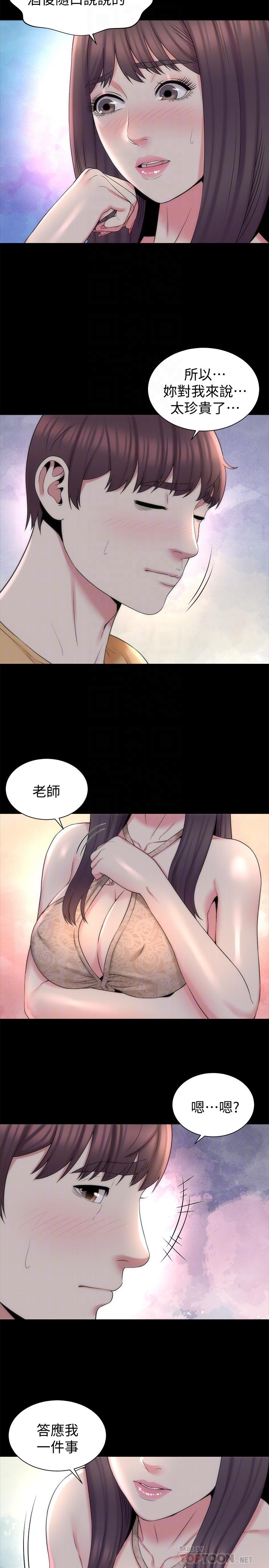 隔壁母女 第45話-跟我一起洗澡吧 第14页