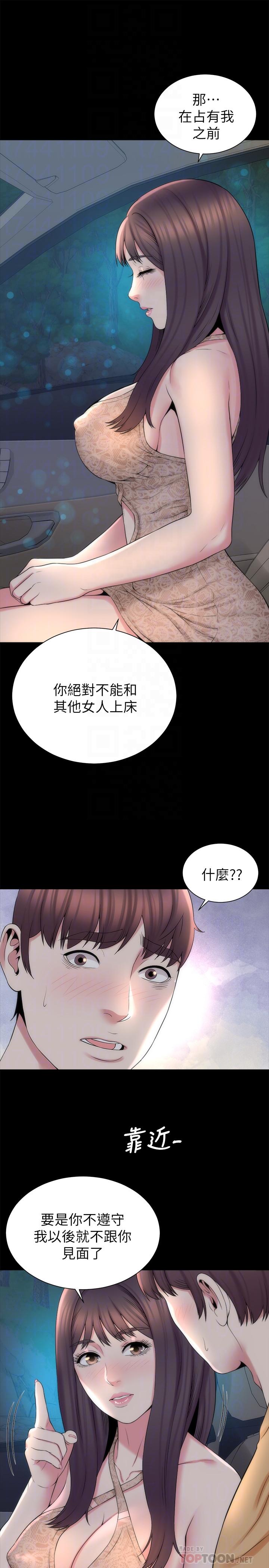 隔壁母女 第45話-跟我一起洗澡吧 第16页