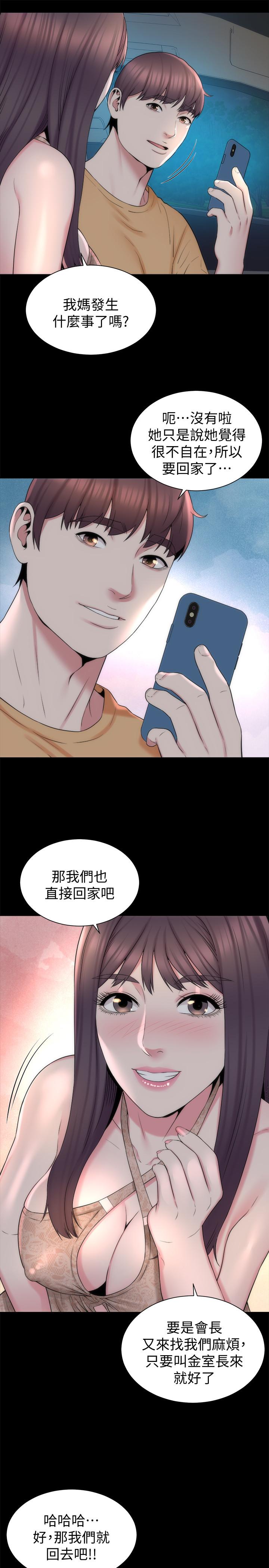 隔壁母女 第45話-跟我一起洗澡吧 第21页