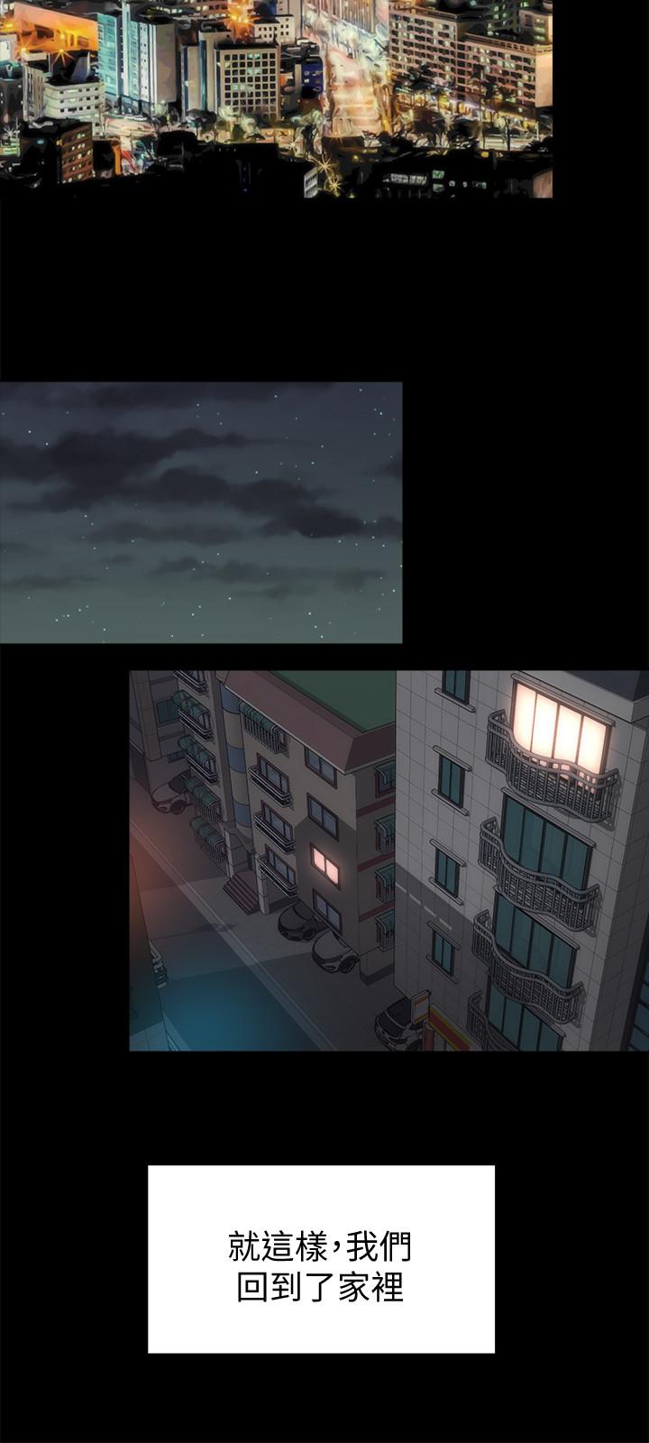 隔壁母女 第45話-跟我一起洗澡吧 第24页