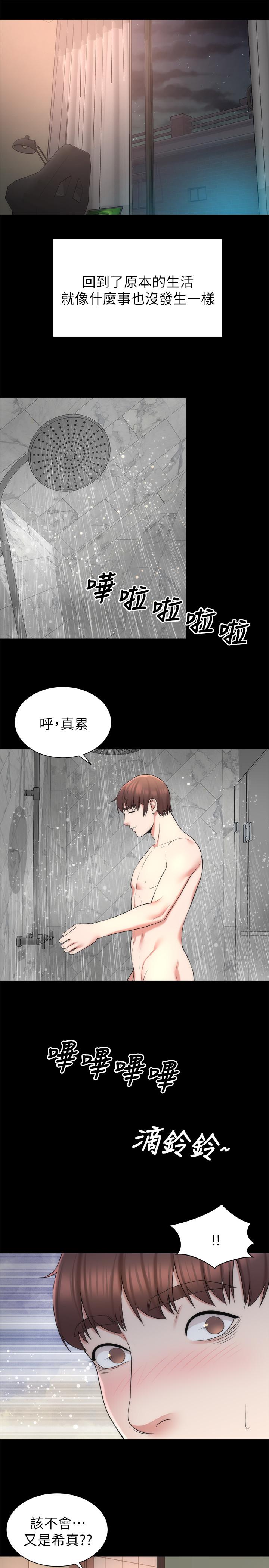 隔壁母女 第45話-跟我一起洗澡吧 第25页