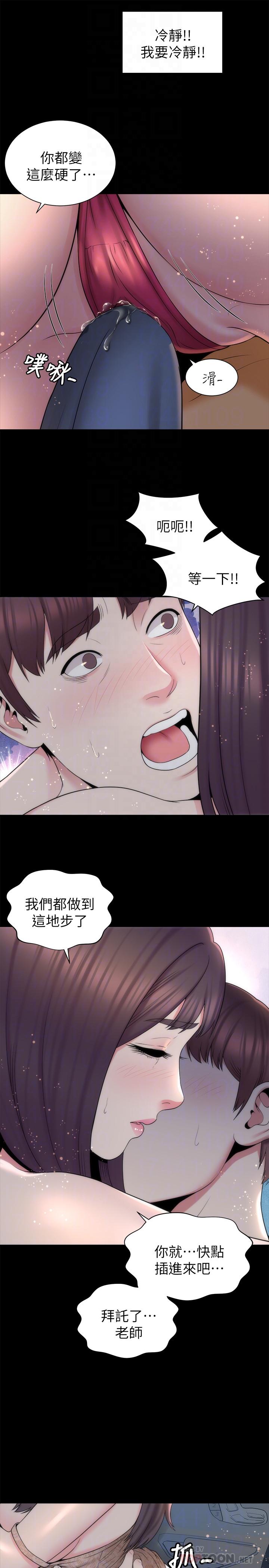 隔壁母女 第45話-跟我一起洗澡吧 第4页