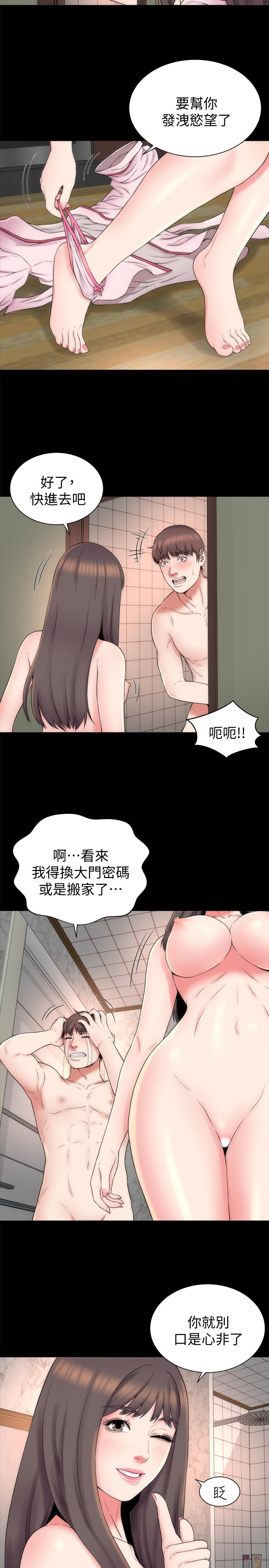 隔壁母女 第46話-泡泡浴服務 第5页