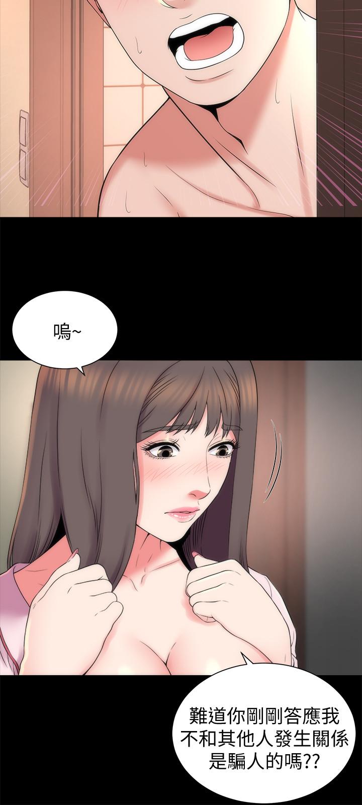 隔壁母女 第46話-泡泡浴服務 第3页