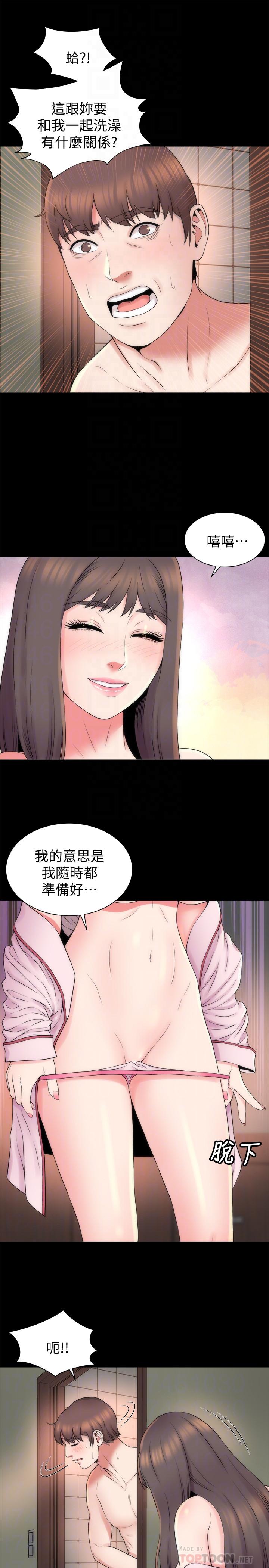 隔壁母女 第46話-泡泡浴服務 第4页