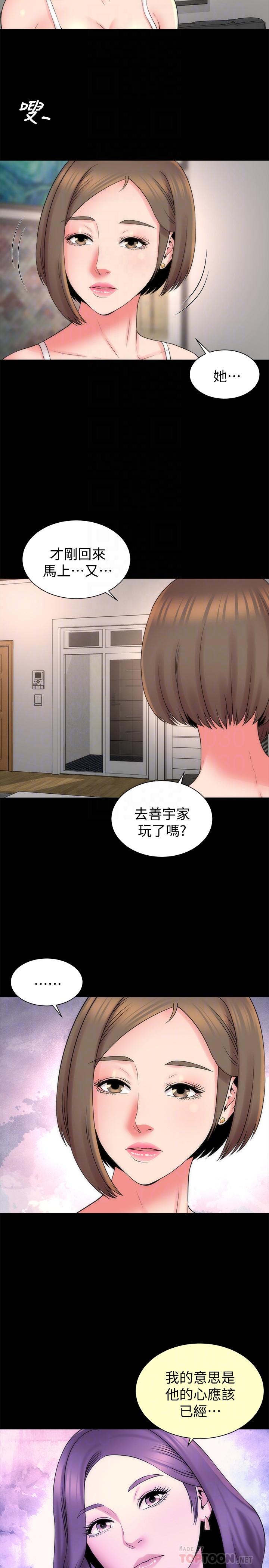 隔壁母女 第46話-泡泡浴服務 第8页