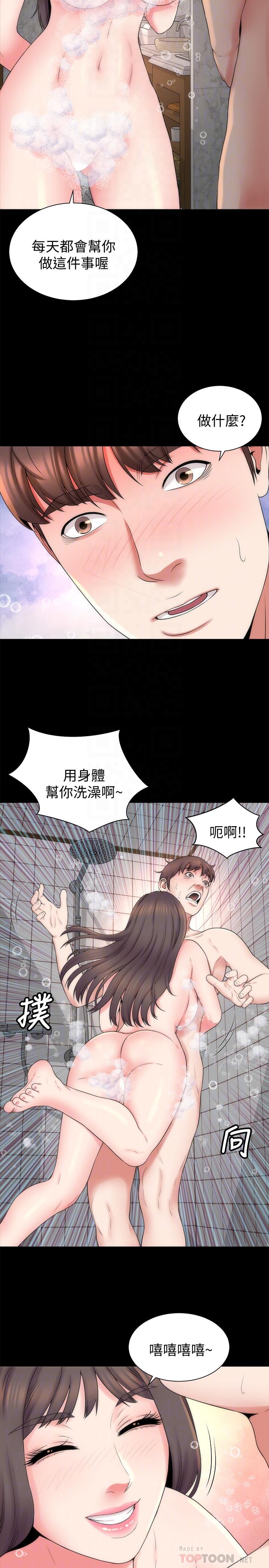 隔壁母女 第46話-泡泡浴服務 第14页