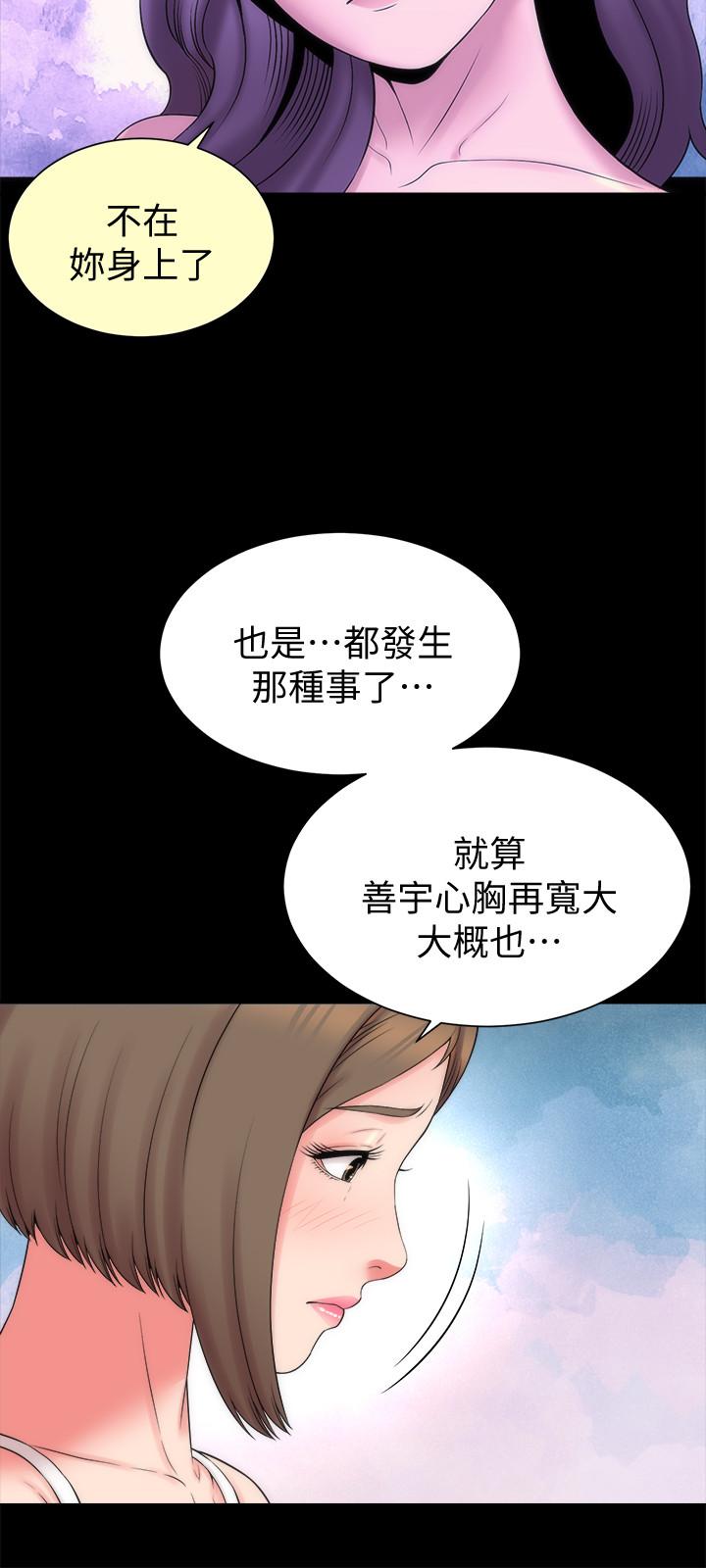 隔壁母女 第46話-泡泡浴服務 第9页