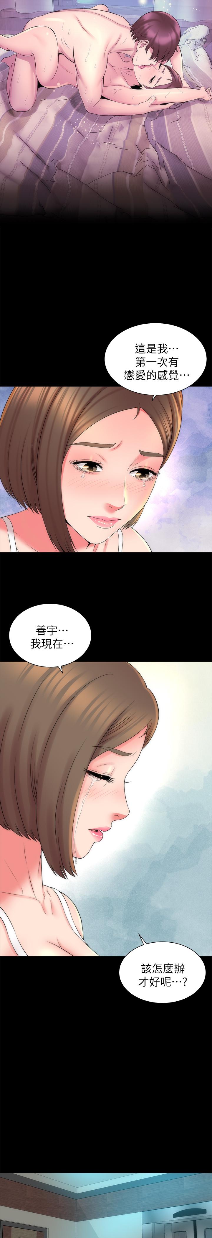 隔壁母女 第46話-泡泡浴服務 第11页