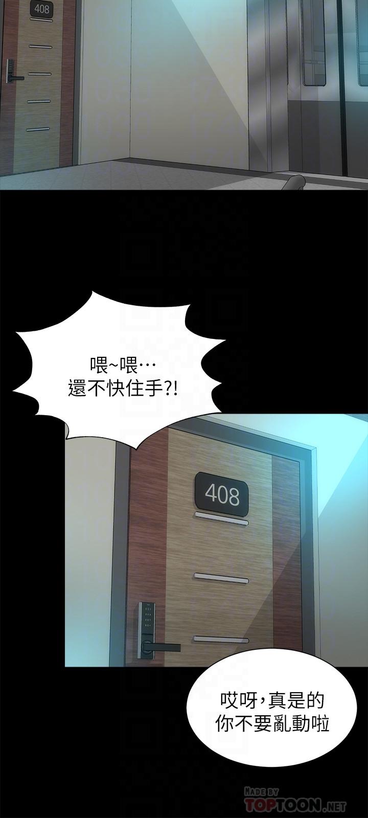 隔壁母女 第46話-泡泡浴服務 第12页