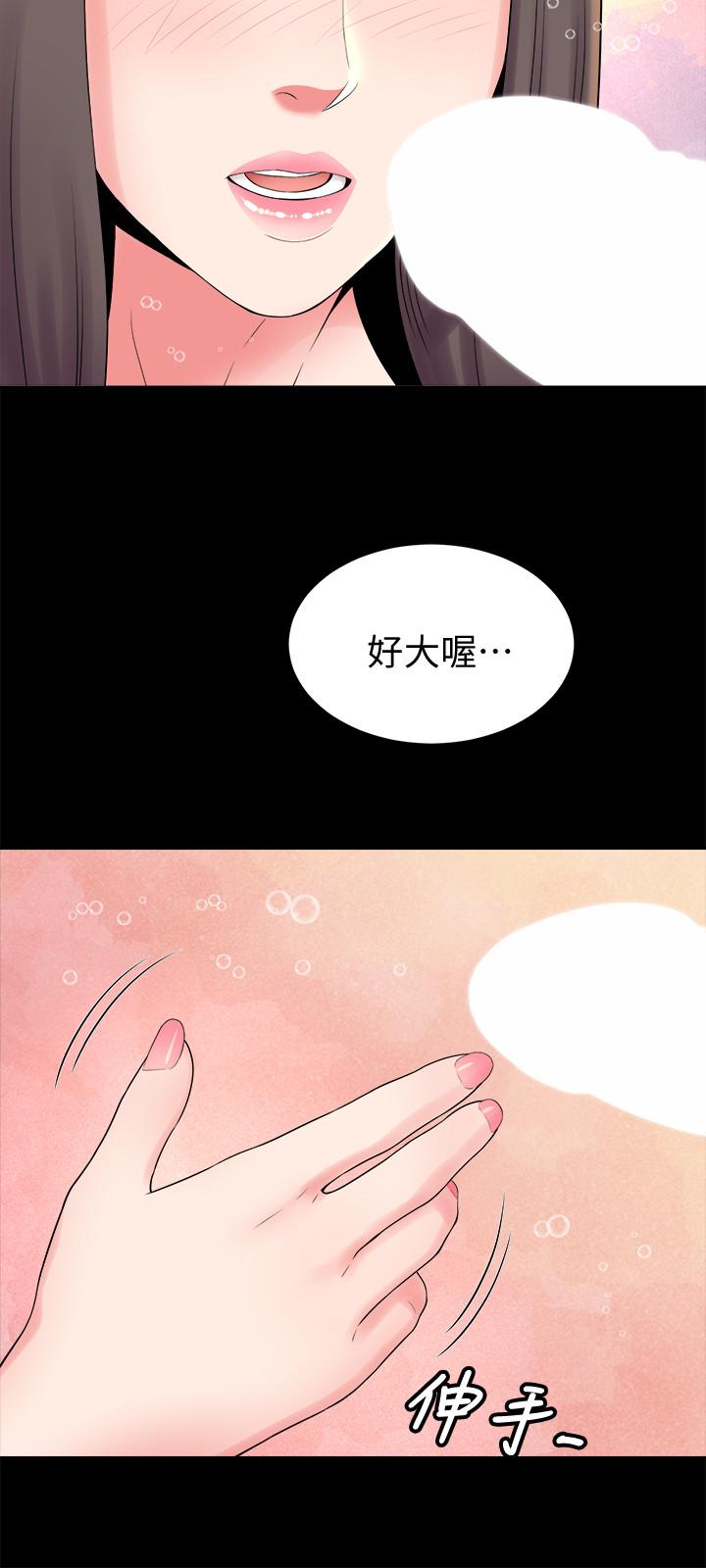 隔壁母女 第46話-泡泡浴服務 第21页