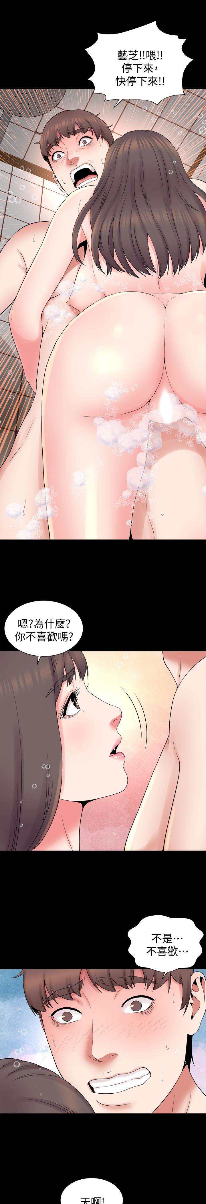 隔壁母女 第46話-泡泡浴服務 第19页