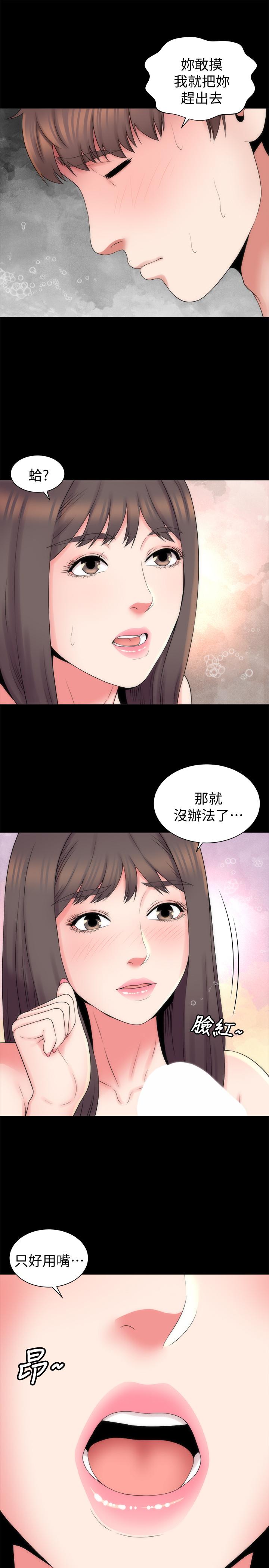 隔壁母女 第46話-泡泡浴服務 第22页