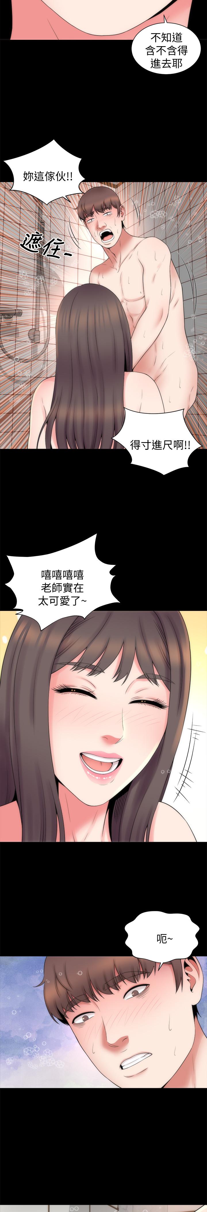 隔壁母女 第46話-泡泡浴服務 第23页
